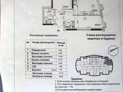 квартира по адресу Николая Кибальчича ул., 1
