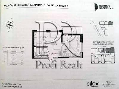 квартира за адресою Євгена Сверстюка вул. (Марини Раскової), 54