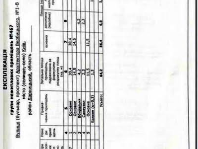 квартира по адресу Архитектора Вербицкого ул., 1-В