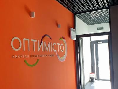 квартира за адресою с. Гатне, Оптимістична вул., 1