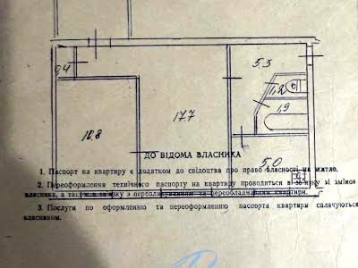 квартира по адресу Евгения Коновальца ул. (Щорса), 29а