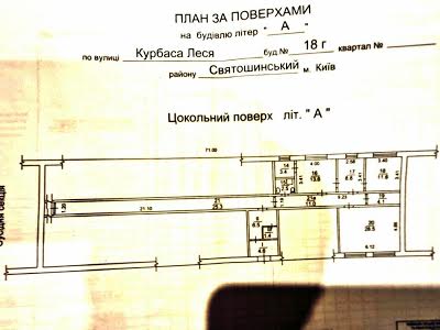 квартира за адресою Київ, Леся Курбаса просп., 18Г