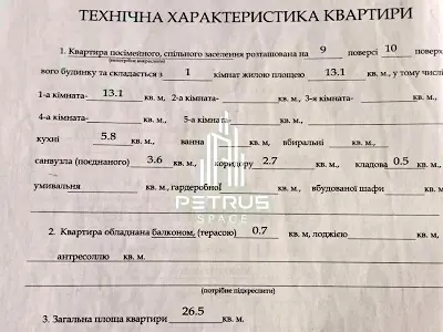 квартира по адресу Червоной Калины просп. (Владимира Маяковского), 8-В