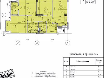 квартира по адресу Пимоненко Николая ул., 19