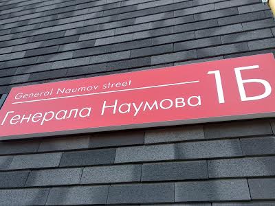 квартира по адресу Олега Мудрака ул. (Генерала Наумова), 1-Б