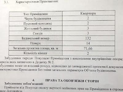 квартира по адресу Семьи Кульженков ул. (Дегтяренко Петра), 22