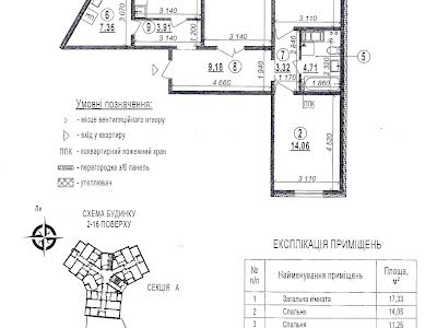 квартира по адресу Милославская ул., 18