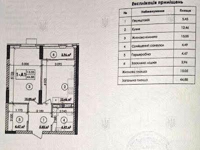 квартира за адресою Київ, Каунаська вул., 27