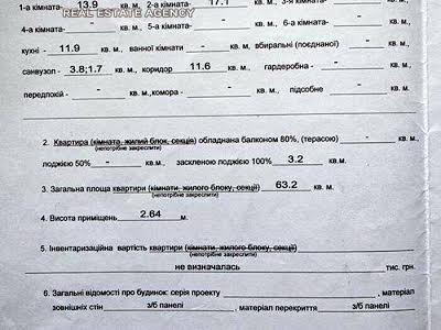 квартира за адресою Київ, Софії Русової вул., 5-Б