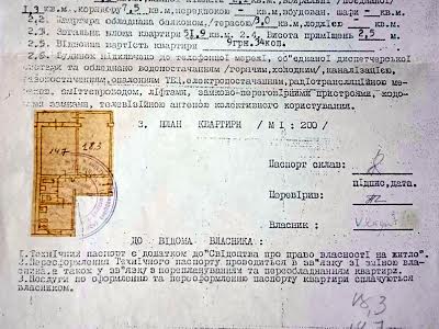 квартира за адресою Ігоря Шамо бульв. (Олексія Давидова), 19/1