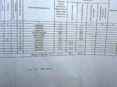 будинок за адресою Запоріжська, 11В