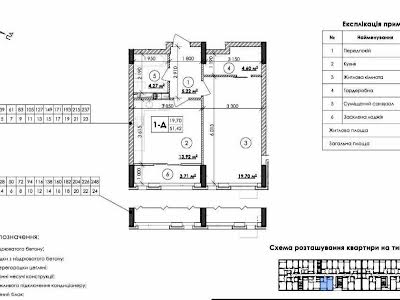 квартира по адресу Каунасская ул., 27
