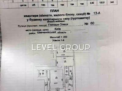 квартира по адресу Гончара Олеся ул., 60