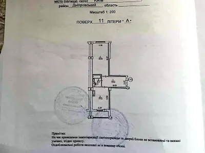 квартира за адресою Краківська вул., 4б