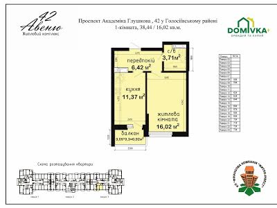 квартира за адресою Київ, Академіка Глушкова просп., 42