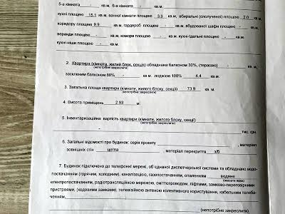 квартира за адресою Академіка Писаржевського вул., 8