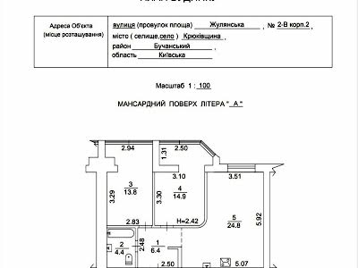 квартира по адресу Жулянська ул., 2в