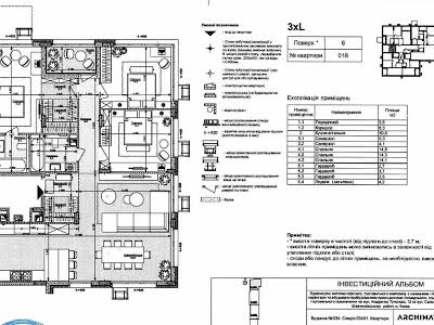 квартира за адресою Київ, Салютна вул., 2к24
