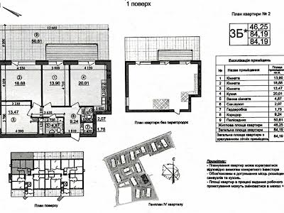 квартира по адресу Замковецкая ул., 88