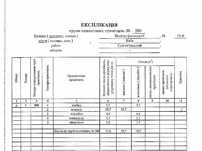 комерційна за адресою Повітряних Сил просп. (Повітрофлотський), 56Б