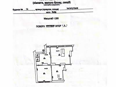 квартира по адресу Киев, Институтская ул., 14