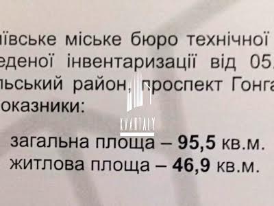 квартира за адресою Київ, Георгія Гонгадзе просп. (Радянської України), 18-Д