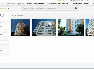 квартира по адресу Вишневое, Святошинская ул., 35