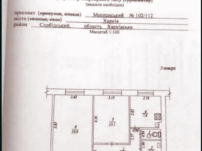квартира за адресою Героїв Харкова просп. (Московський), 102/112