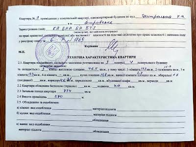 квартира по адресу Центральна, 7А