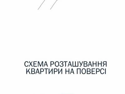квартира за адресою Євгена Сверстюка вул. (Марини Раскової), 54