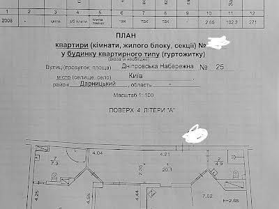 квартира по адресу Киев, Днепровская набережная ул., 25