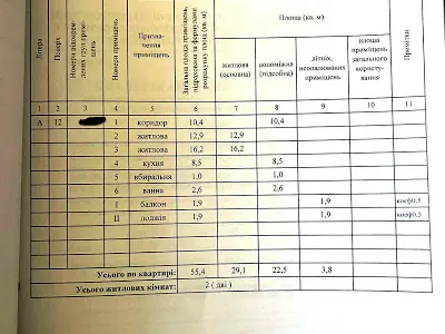 квартира по адресу Рональда Рейгана ул., 9-Г