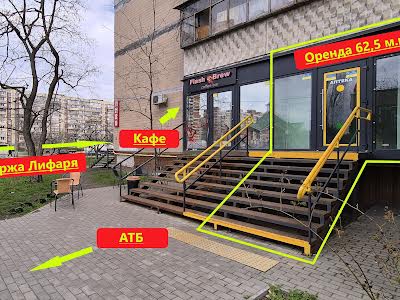 комерційна за адресою Сержа Лифаря вул. (Олександра Сабурова), 1