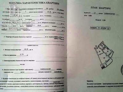 квартира за адресою Срібнокільська вул., 12