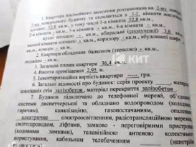 квартира за адресою Героїв Харкова просп. (Московський), 118