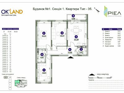 квартира по адресу Воздухофлотский просп. (Повітрофлотський), 56