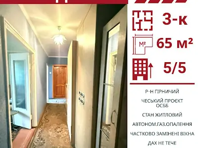 квартира за адресою 10-та Лінія вул., 55