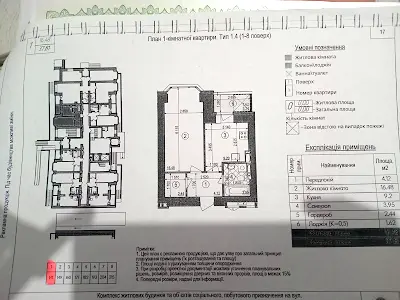 квартира по адресу Бориспольская ул., 18-26