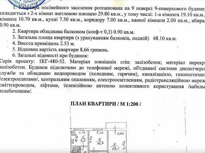 квартира по адресу Рокоссовского маршала просп., 2-Б