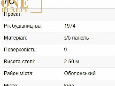 квартира по адресу Оболонский просп., 7-Б
