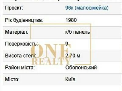 квартира за адресою Героїв Дніпра вул., 75