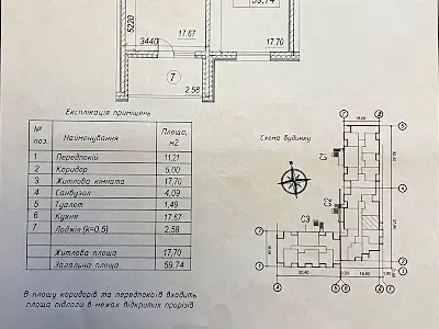 квартира за адресою Коноплянська вул., 22б