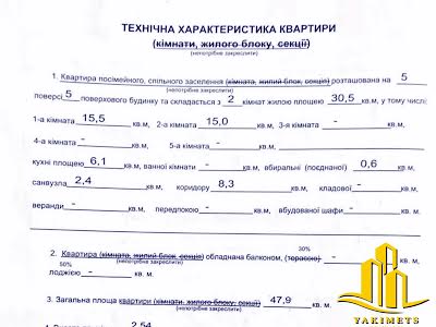 квартира за адресою Данила Щербаківського вул. (Щербакова), 49