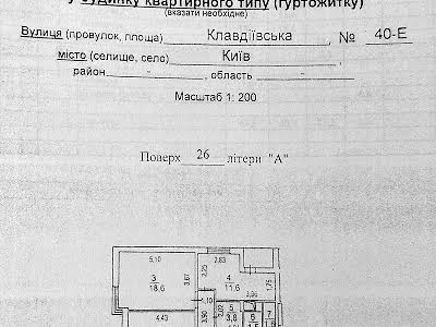 квартира по адресу Клавдиевская ул., 40Е