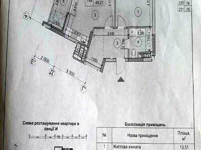 квартира за адресою Бердника вул., 1д