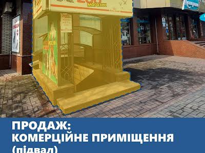 коммерческая по адресу Независимой Украины ул. (40 лет Советской Украины), 20