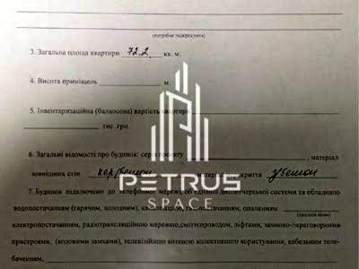 квартира по адресу Каштановая ул., 12-А