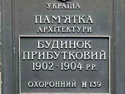 квартира за адресою Шота Руставелі вул., 36