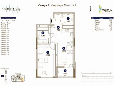 квартира за адресою Залізничне шосе, 45-А