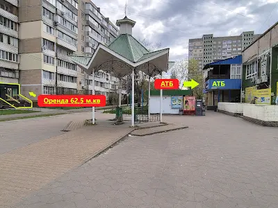 комерційна за адресою Сержа Лифаря вул. (Олександра Сабурова), 1